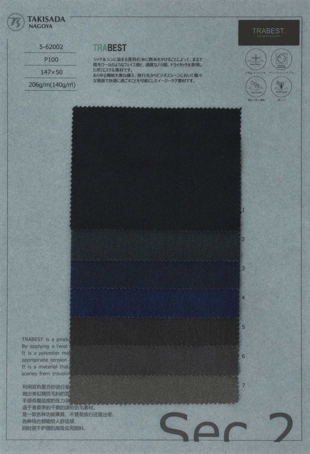 5-62002 Tête D&#39;épingle Tropicale TRABEST Dry Touch[Fabrication De Textile] Takisada Nagoya