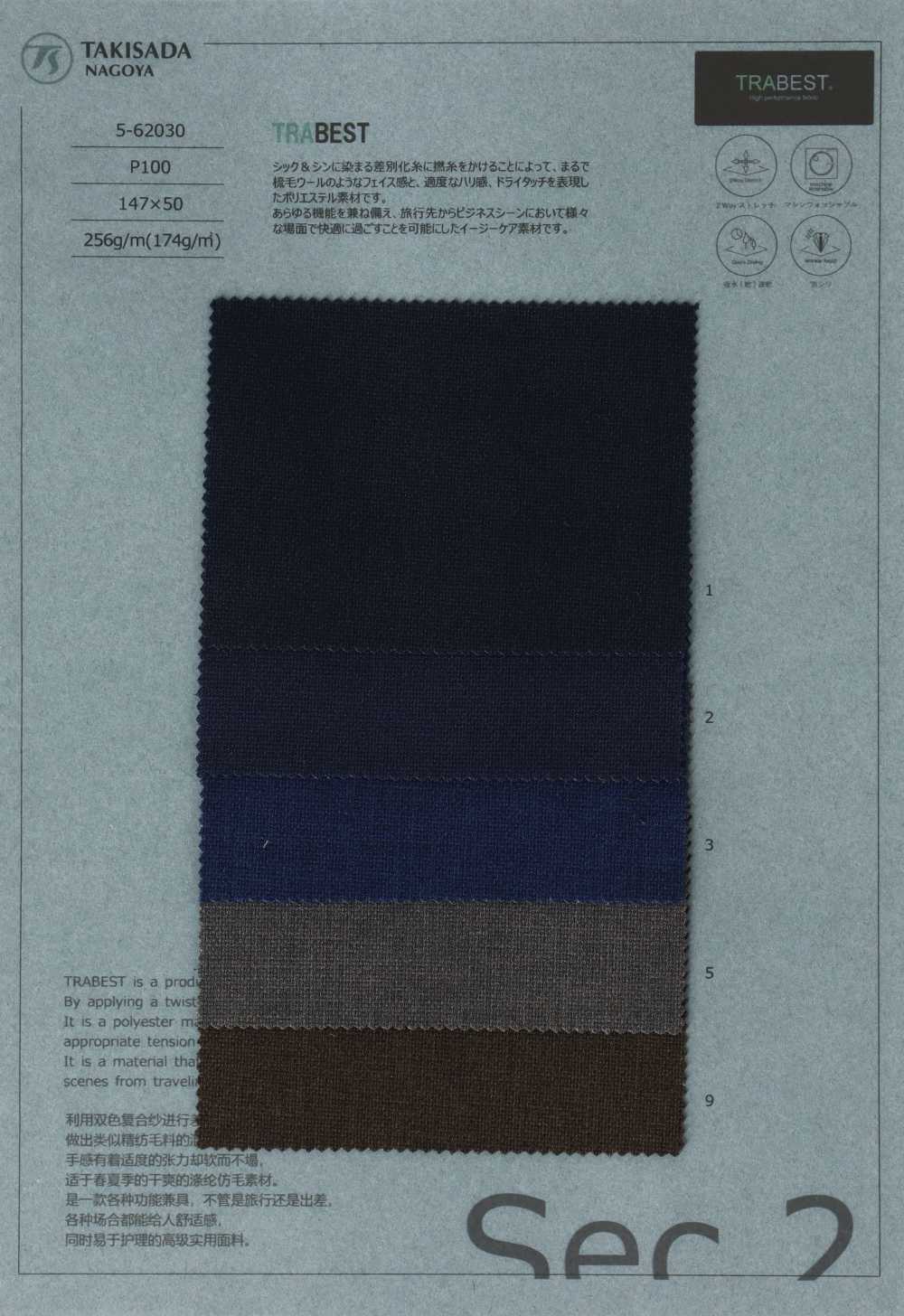 5-62030 TRABEST Dry Touch Melange Mesh[Fabrication De Textile] Takisada Nagoya