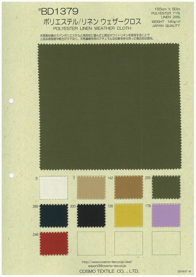 BD1379-1 [OUTLET] Tissu Météo En Polyester / Lin[Fabrication De Textile] COSMO TEXTILE