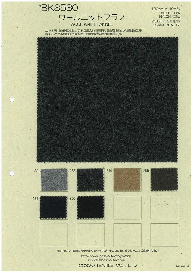 BK8580 [OUTLET] Wool Knit Flannel[Fabrication De Textile] COSMO TEXTILE