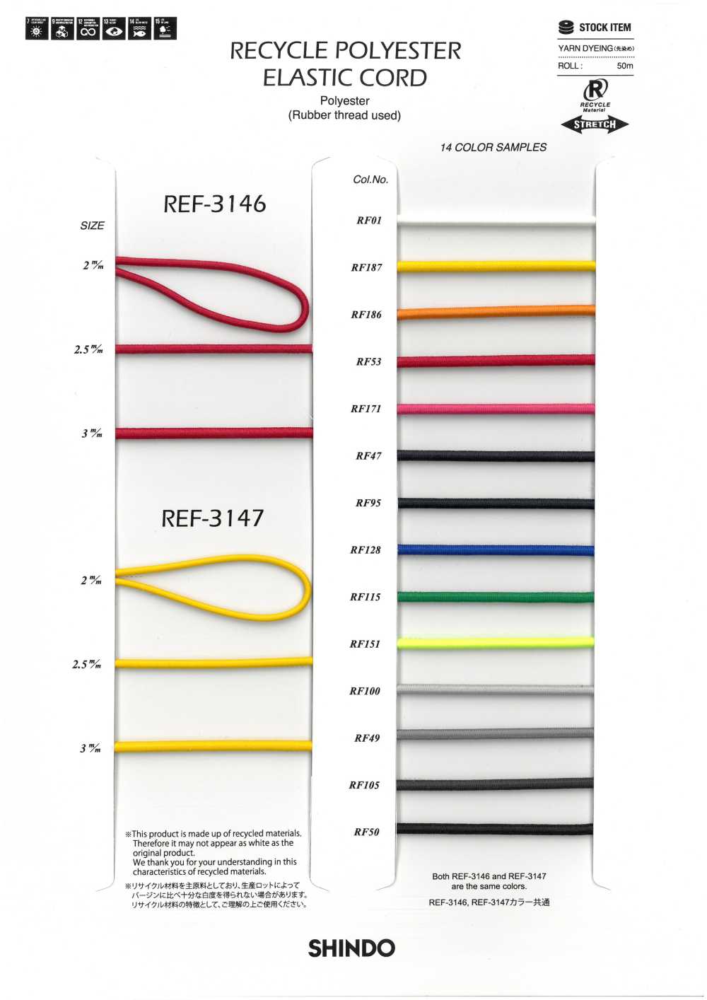 REF-3147 Cordon élastique En Polyester Recyclé (Type Dur)[Ruban Ruban Cordon] SHINDO(SIC)