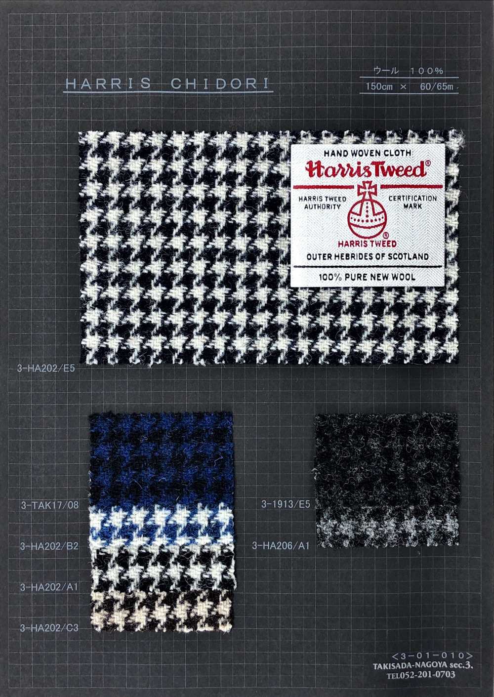 3-HA202 HARRIS Harris Tweed Pied-de-poule[Fabrication De Textile] Takisada Nagoya