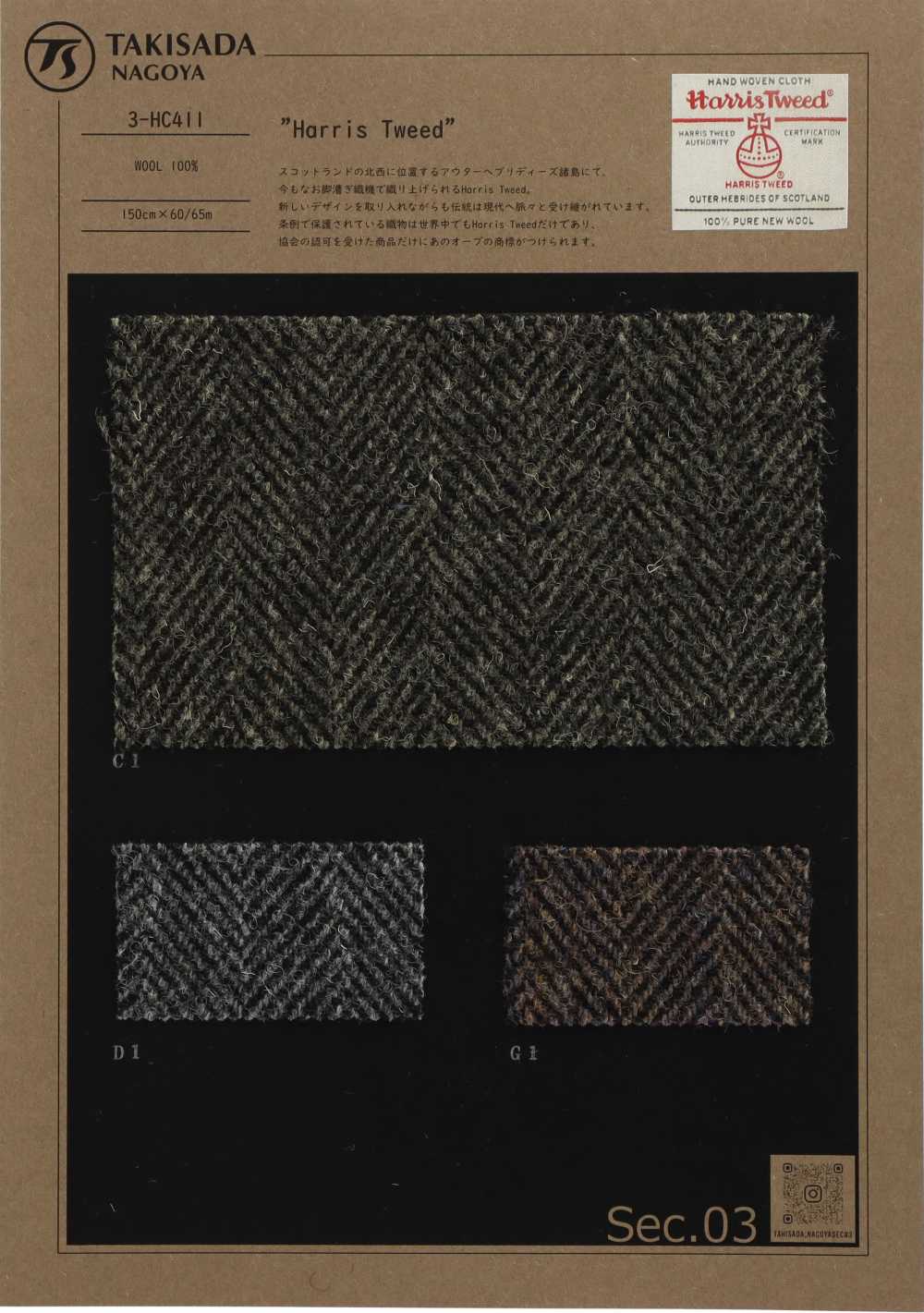 3-HC411 HARRIS Harris Tweed à Chevrons[Fabrication De Textile] Takisada Nagoya