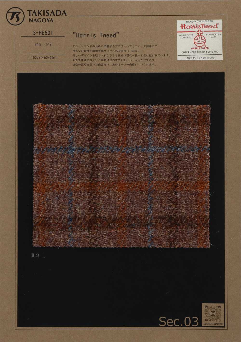 3-HE601 HARRIS Harris Tweed à Carreaux Rétro[Fabrication De Textile] Takisada Nagoya