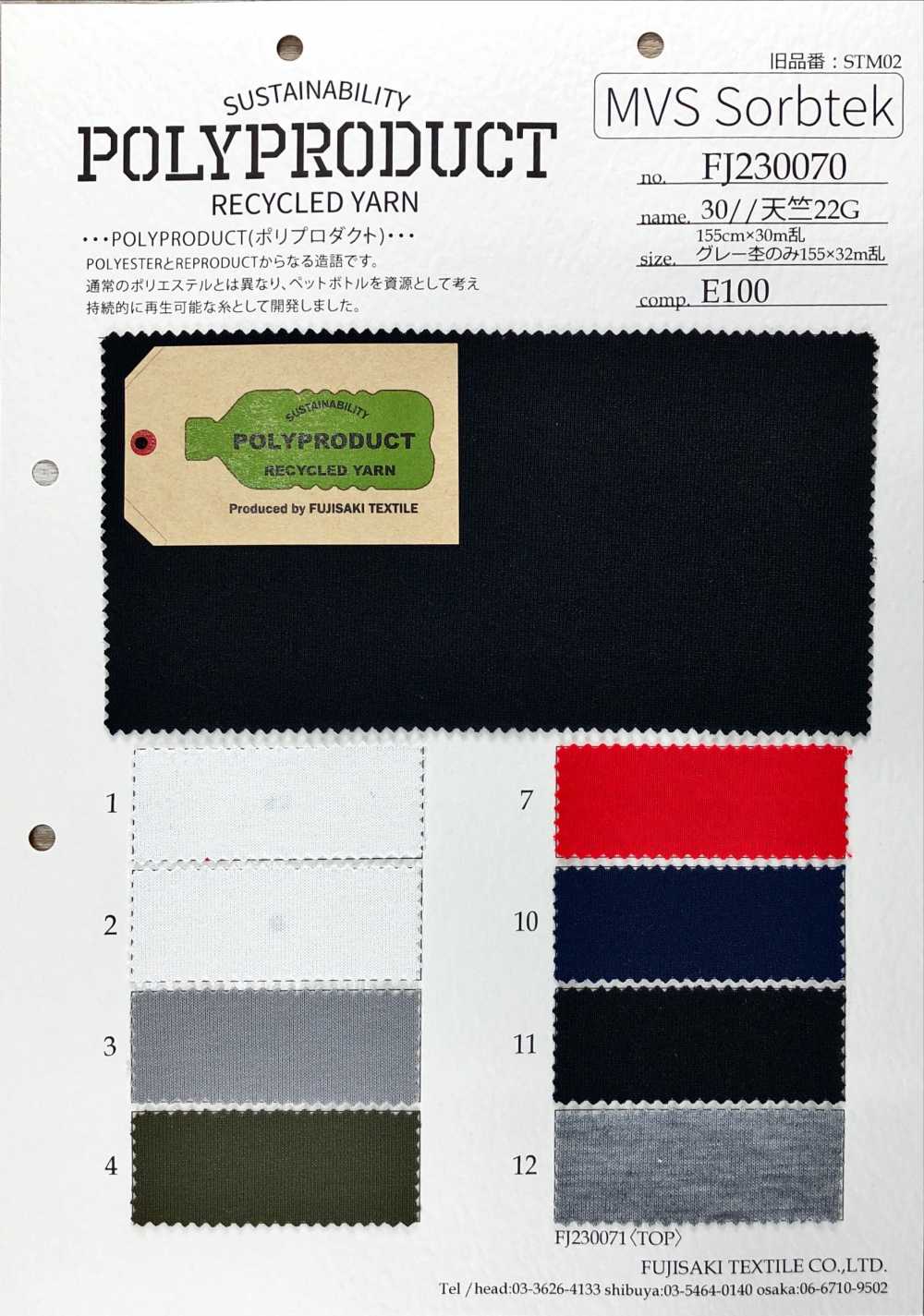 FJ230070 30//Ten Tianzhu Coton 22G[Fabrication De Textile] Fujisaki Textile