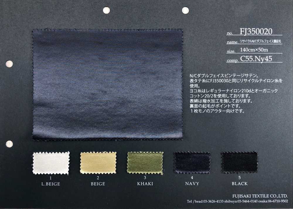 FJ350020 Doublure Fuzzy Double Face N/C Recyclée[Fabrication De Textile] Fujisaki Textile