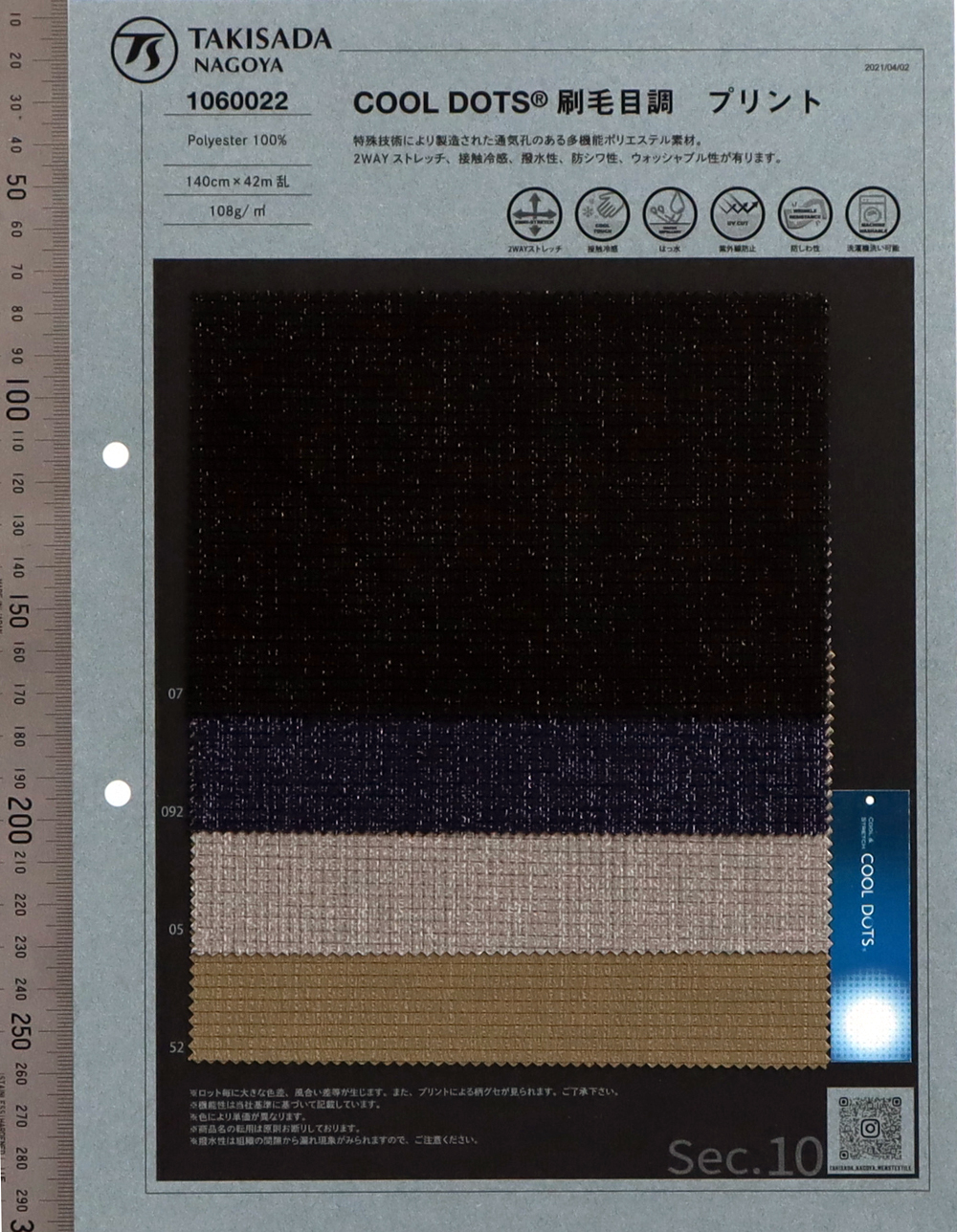 1060022 Impression De Coup De Pinceau COOLOTS[Fabrication De Textile] Takisada Nagoya