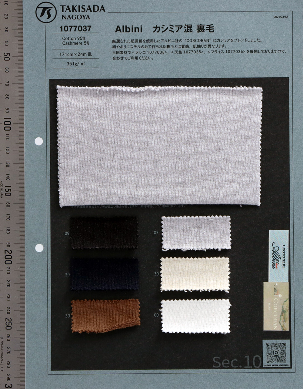 1077037 Polaire Coton Cachemire Polaire[Fabrication De Textile] Takisada Nagoya
