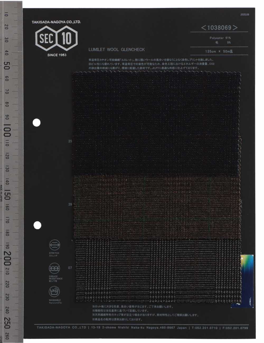 1038069 LUMILETWOOL Glen Check Print[Fabrication De Textile] Takisada Nagoya