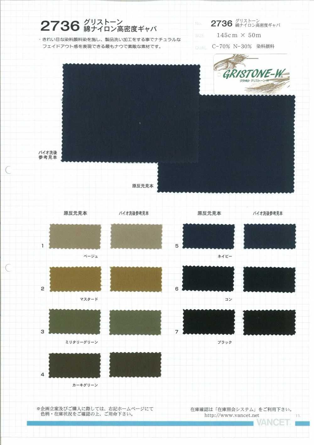 2736 Grisstone Coton Nylon Haute Densité Gabardine GRISTONE-W[Fabrication De Textile] VANCET