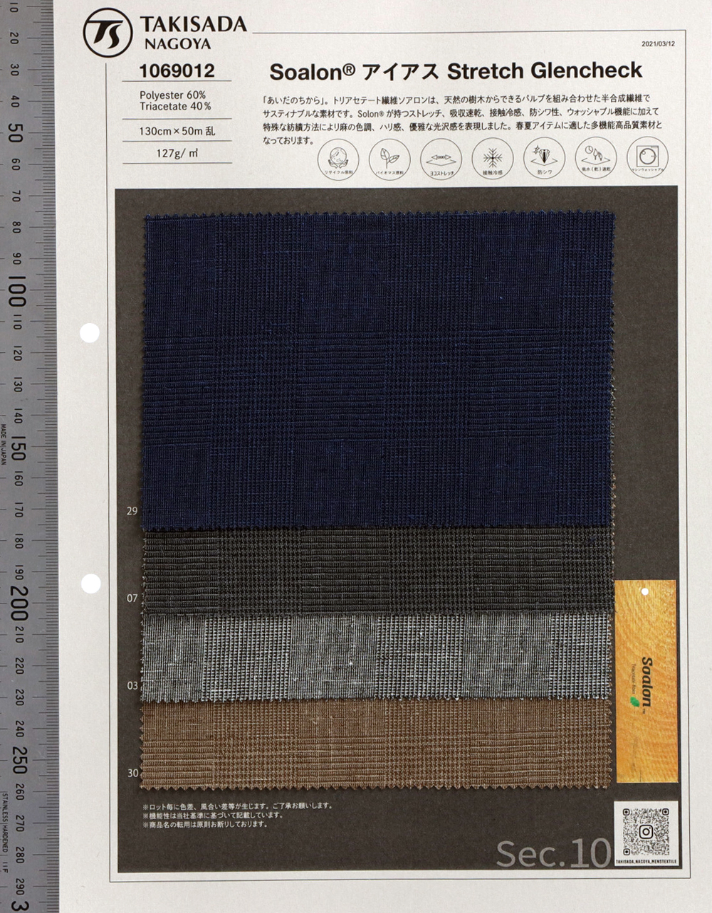 1069012 Soalon Triacétate Glen Check Stretch[Fabrication De Textile] Takisada Nagoya