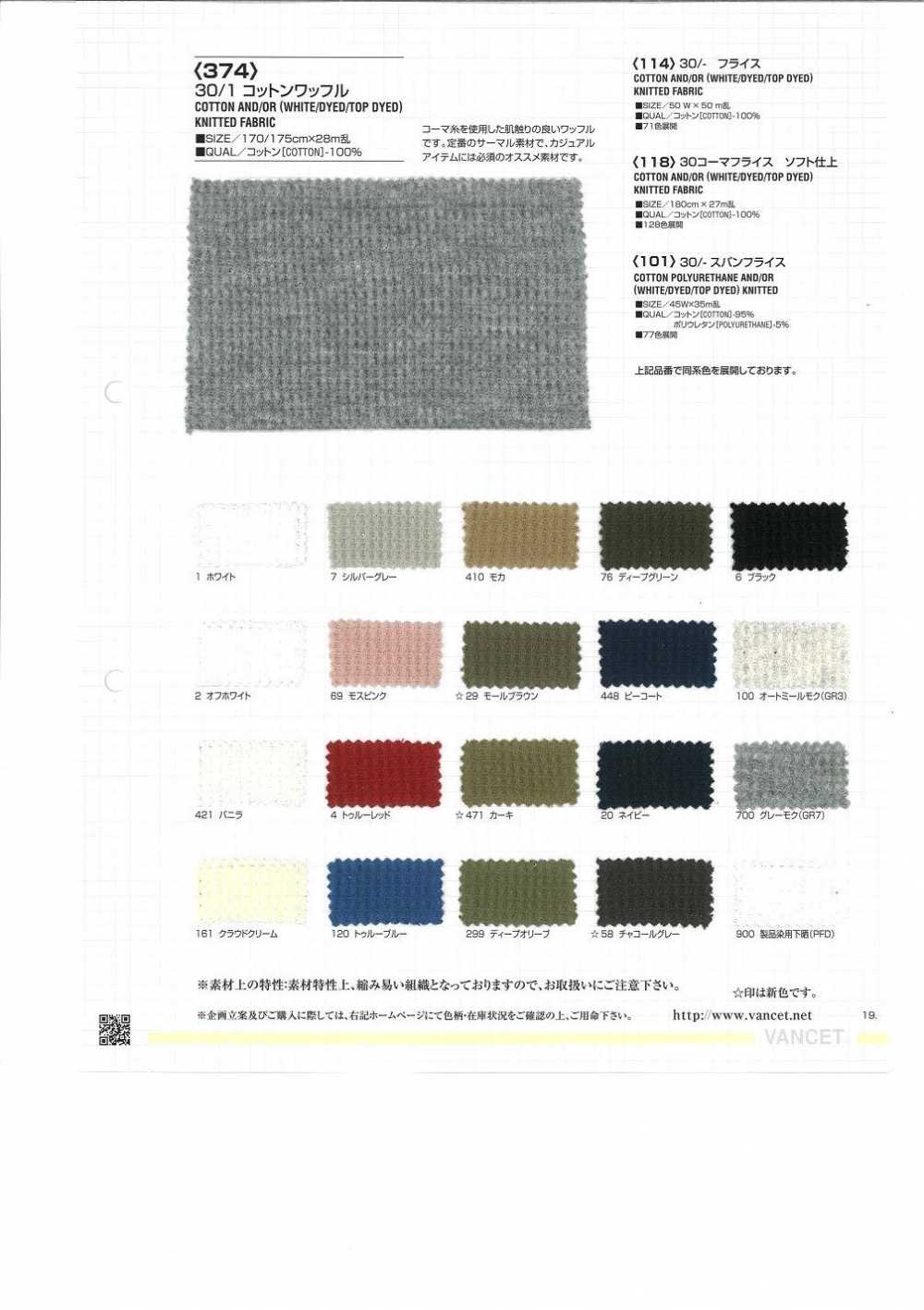 374 Tricot Gaufré En Coton 30/1[Fabrication De Textile] VANCET