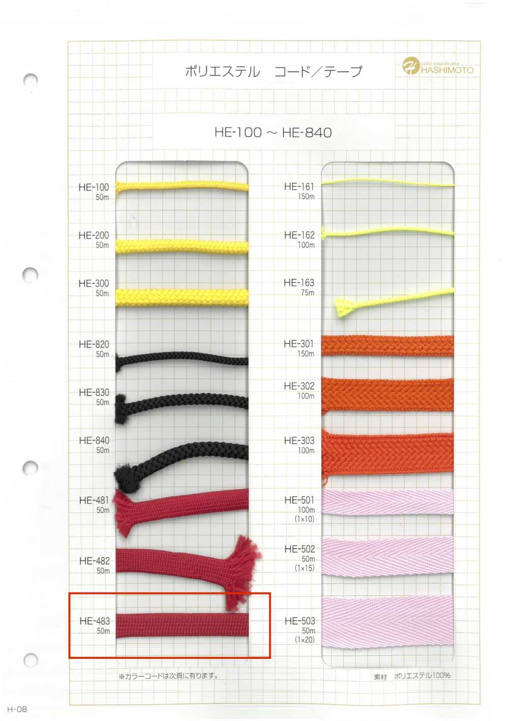 HE-483 Cordon De Sac Ester[Ruban Ruban Cordon] Sans Nom