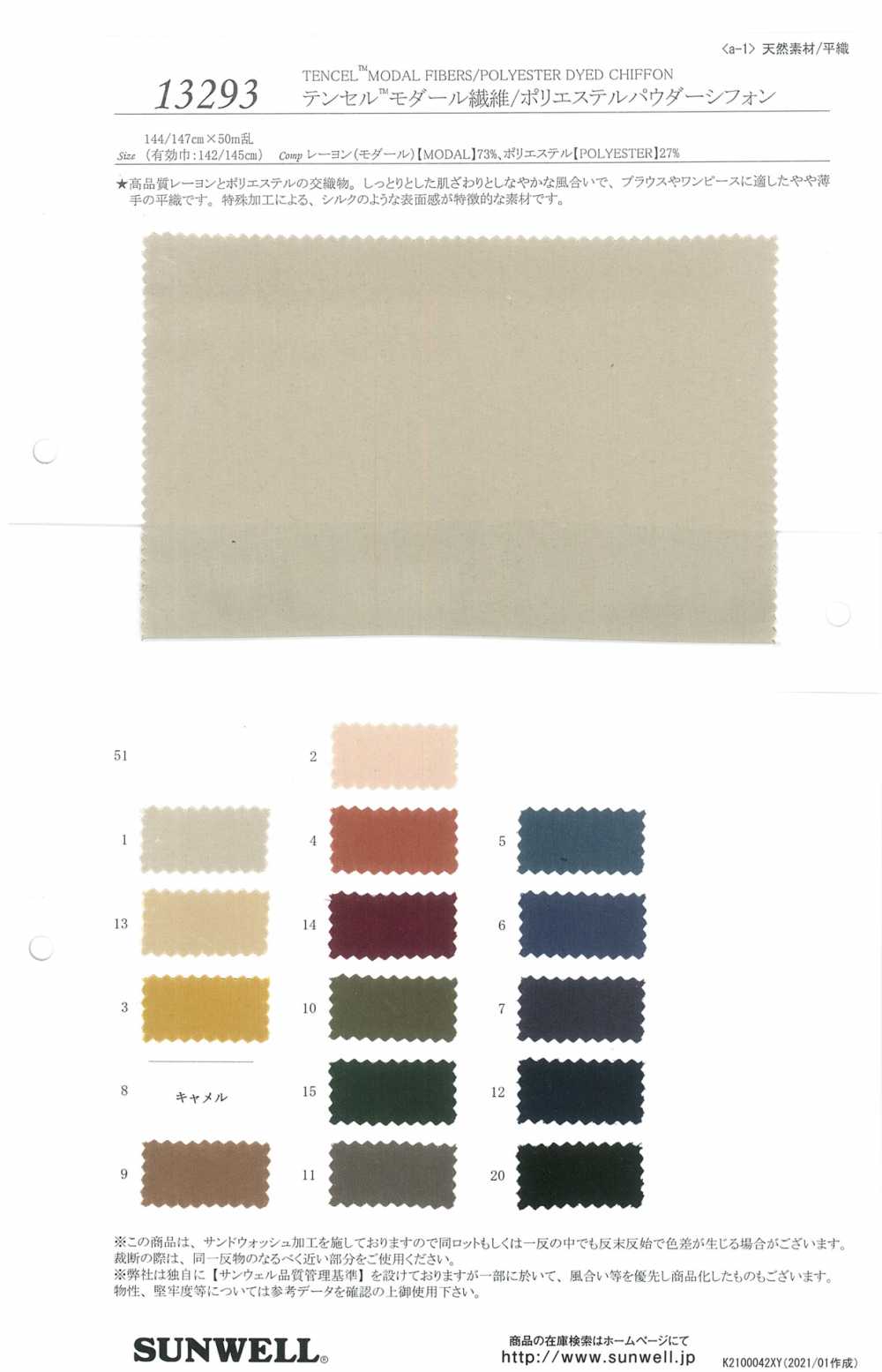 13293 Tencel (TM) Fibre Modale / Mousseline De Polyester En Poudre[Fabrication De Textile] SUNWELL