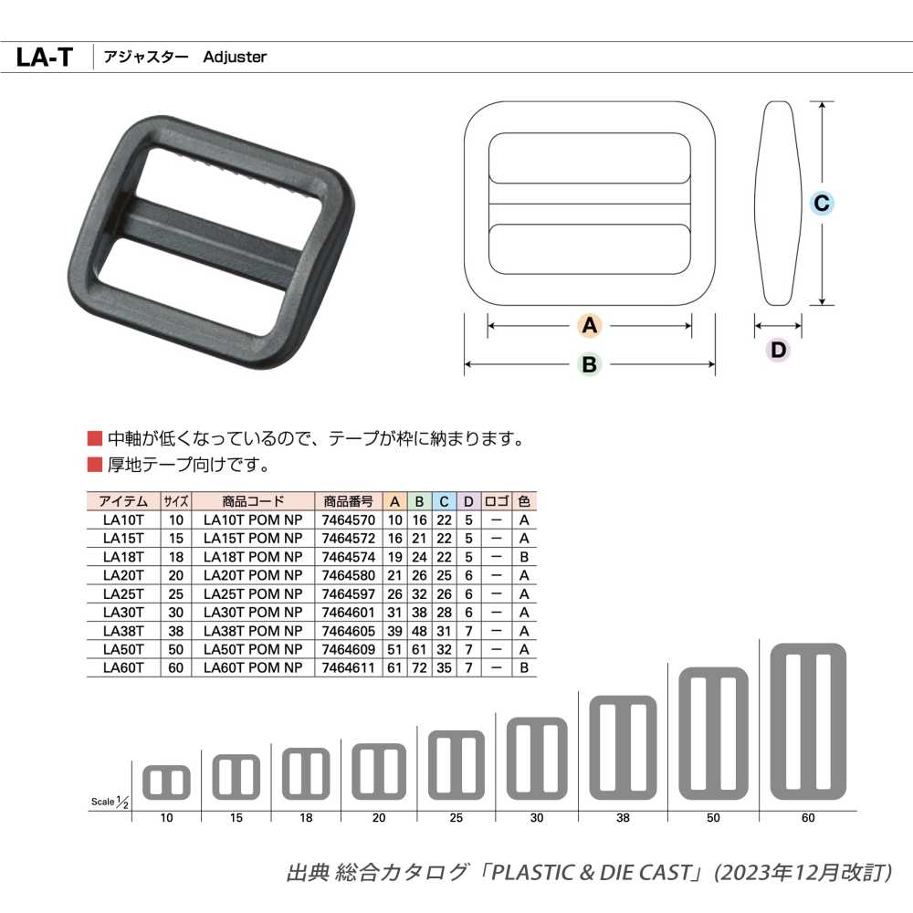 LA-T Ajusteur De Ruban En Plastique Pour Matériaux épais[Boucles Et Anneau] YKK