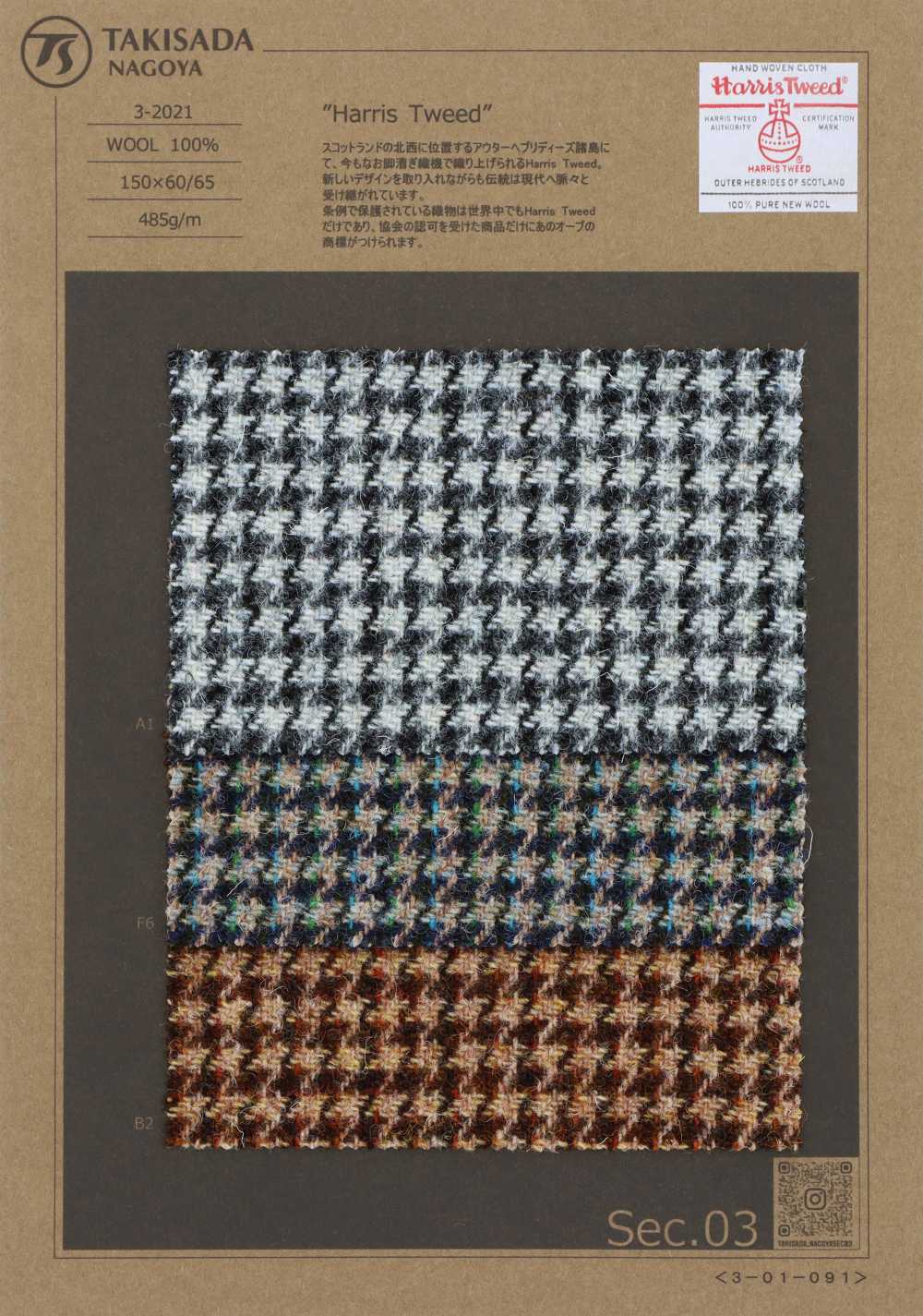 3-2021 HARRIS Harris Tweed Pied-de-poule[Fabrication De Textile] Takisada Nagoya