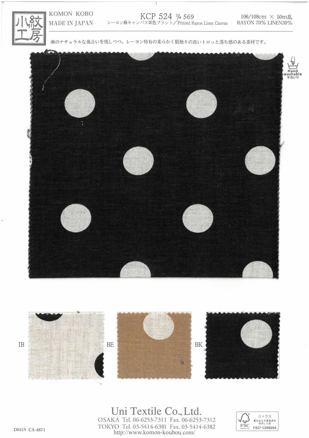 KCP524 D-569 Impression Sur Toile De Lin Rayonne Unicolore[Fabrication De Textile] Uni Textile