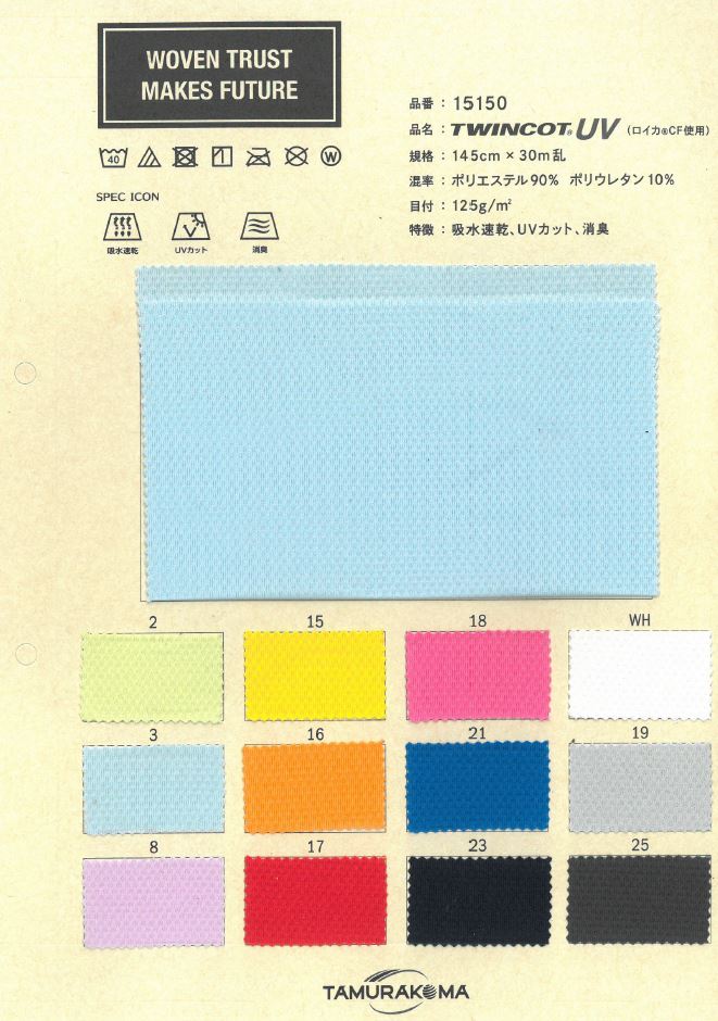 15150 Twincot® UV (Utilisation De Roica® CF)[Fabrication De Textile] Tamurakoma