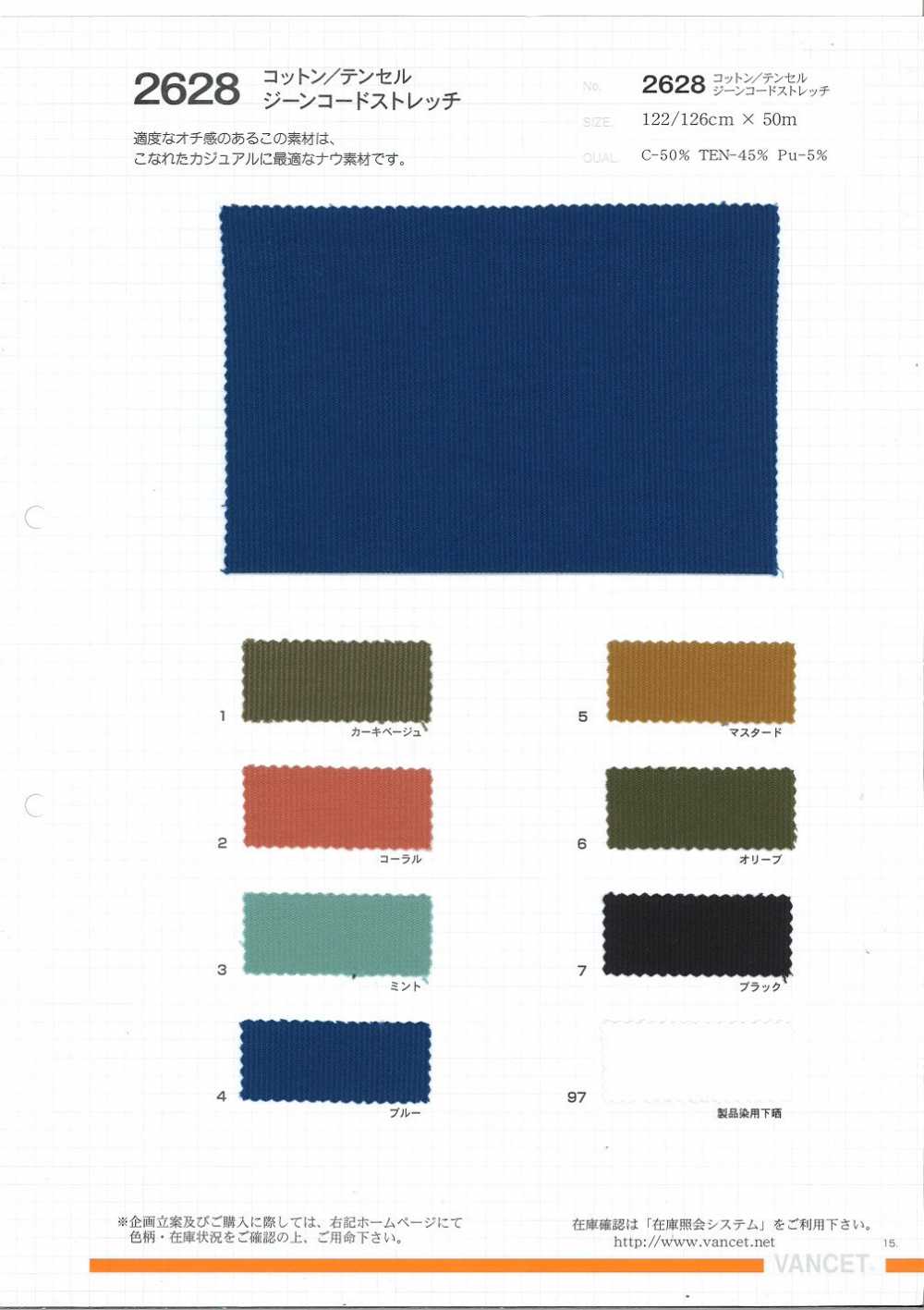2628 Tencel/Coton Gene Cord Stretch[Fabrication De Textile] VANCET