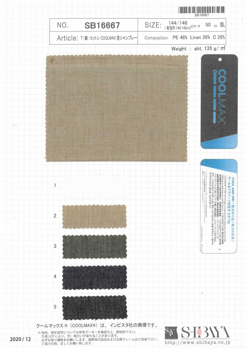 SB16667 [OUTLET] T / Lin/ Coton COOLMAX Chambray Chiné[Fabrication De Textile] SHIBAYA