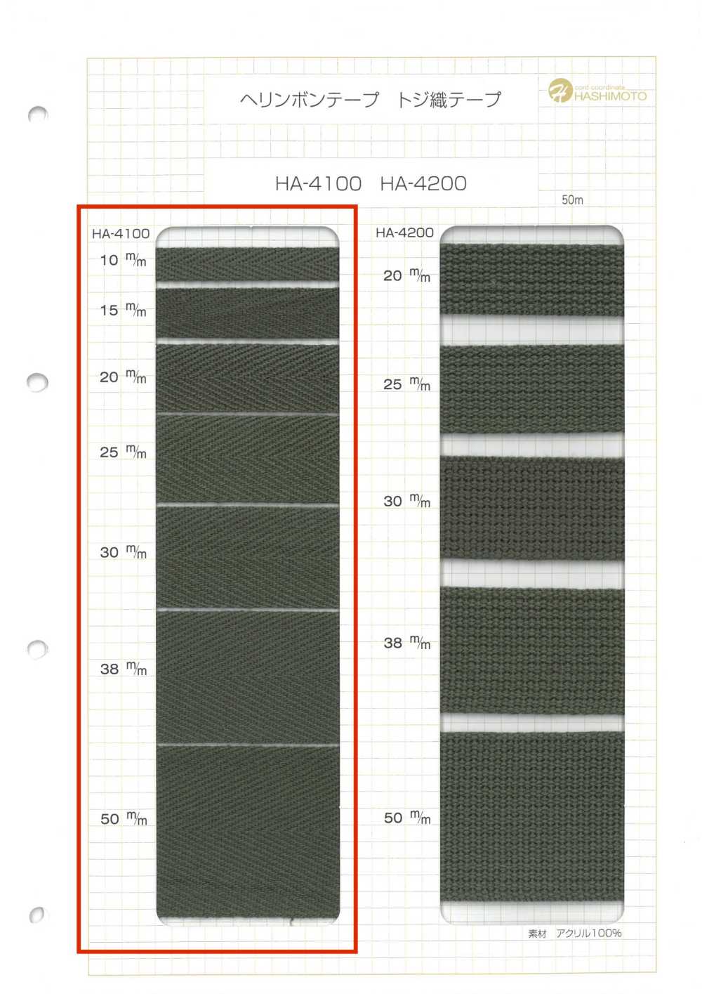 HA-4100 Ruban à Chevrons Acrylique De 1 Mm D'épaisseur[Ruban Ruban Cordon] Sans Nom