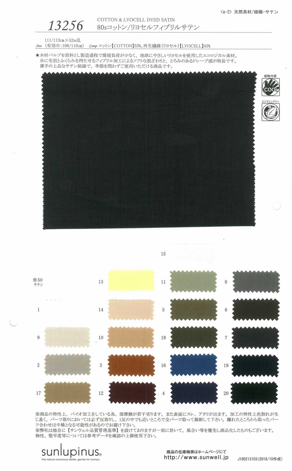 13256 80 Fil Simple Coton / Tencel (TM) Lyocell Fibre Fibril Satin[Fabrication De Textile] SUNWELL