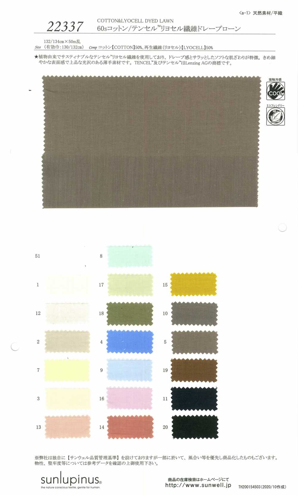 22337 Pelouse Drapée En Fibre De Coton / Tencel (TM) Lyocell 60 Fils Simples[Fabrication De Textile] SUNWELL