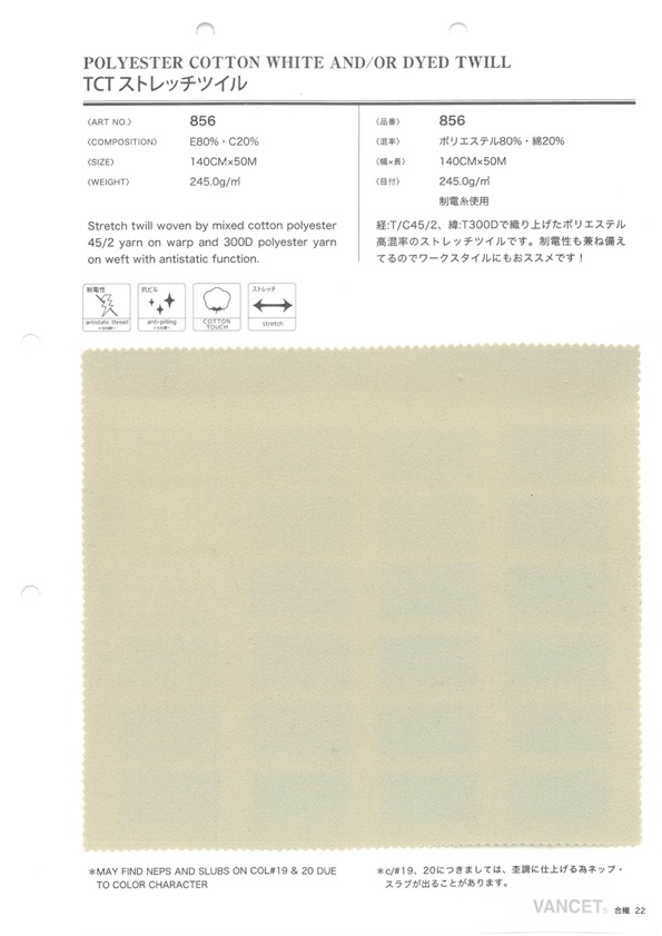 856 Sergé Extensible TCT[Fabrication De Textile] VANCET