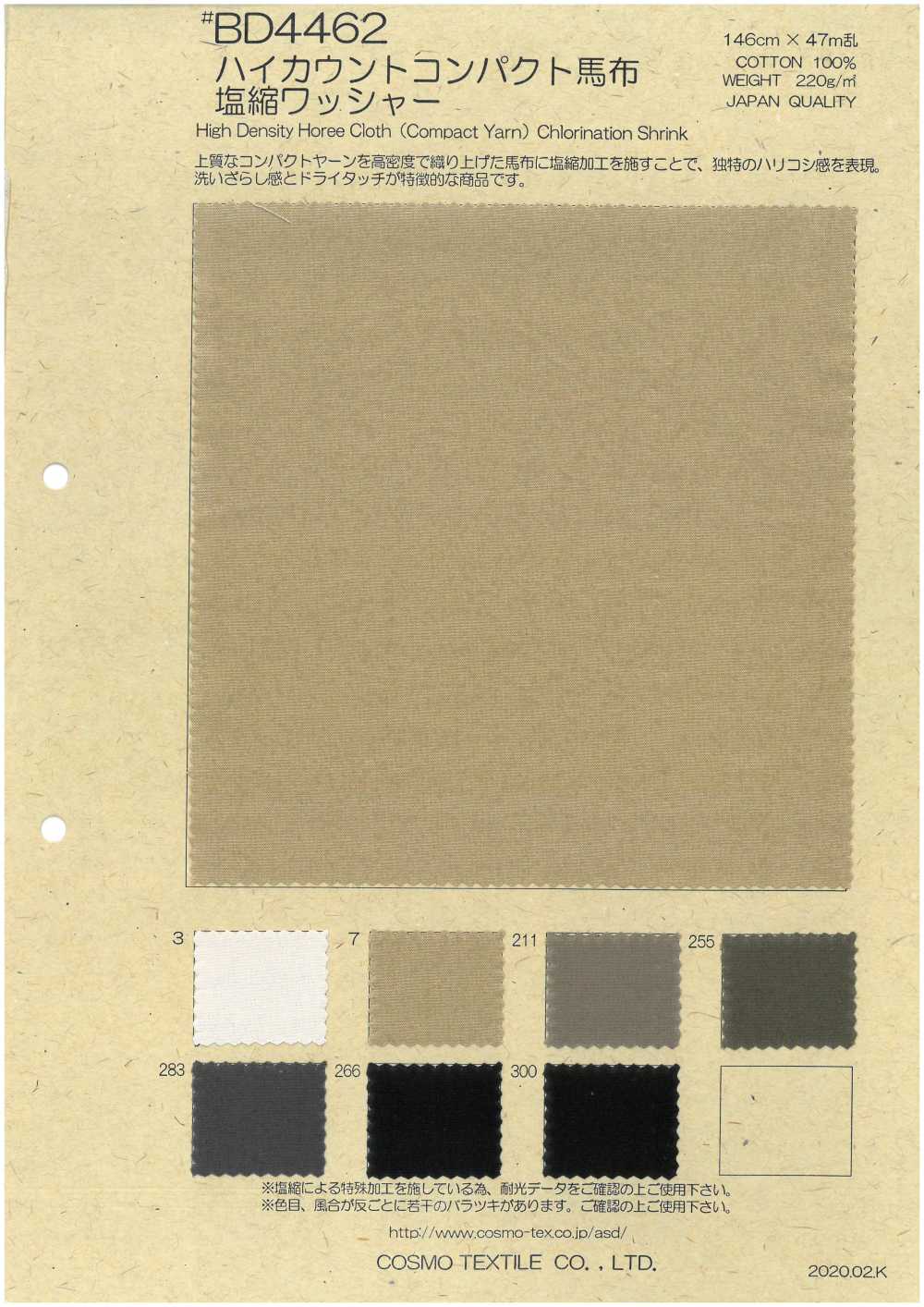 BD4462 [OUTLET] Traitement De Laveuse De Sel Rétractable En Tissu De Cheval Compact à Nombre élevé[Fabrication De Textile] COSMO TEXTILE