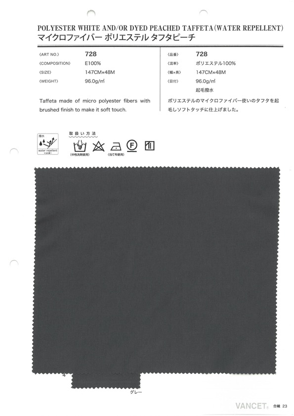 728 Microfibre Polyester Taffetas Pêche Hydrofuge Duveteux[Fabrication De Textile] VANCET