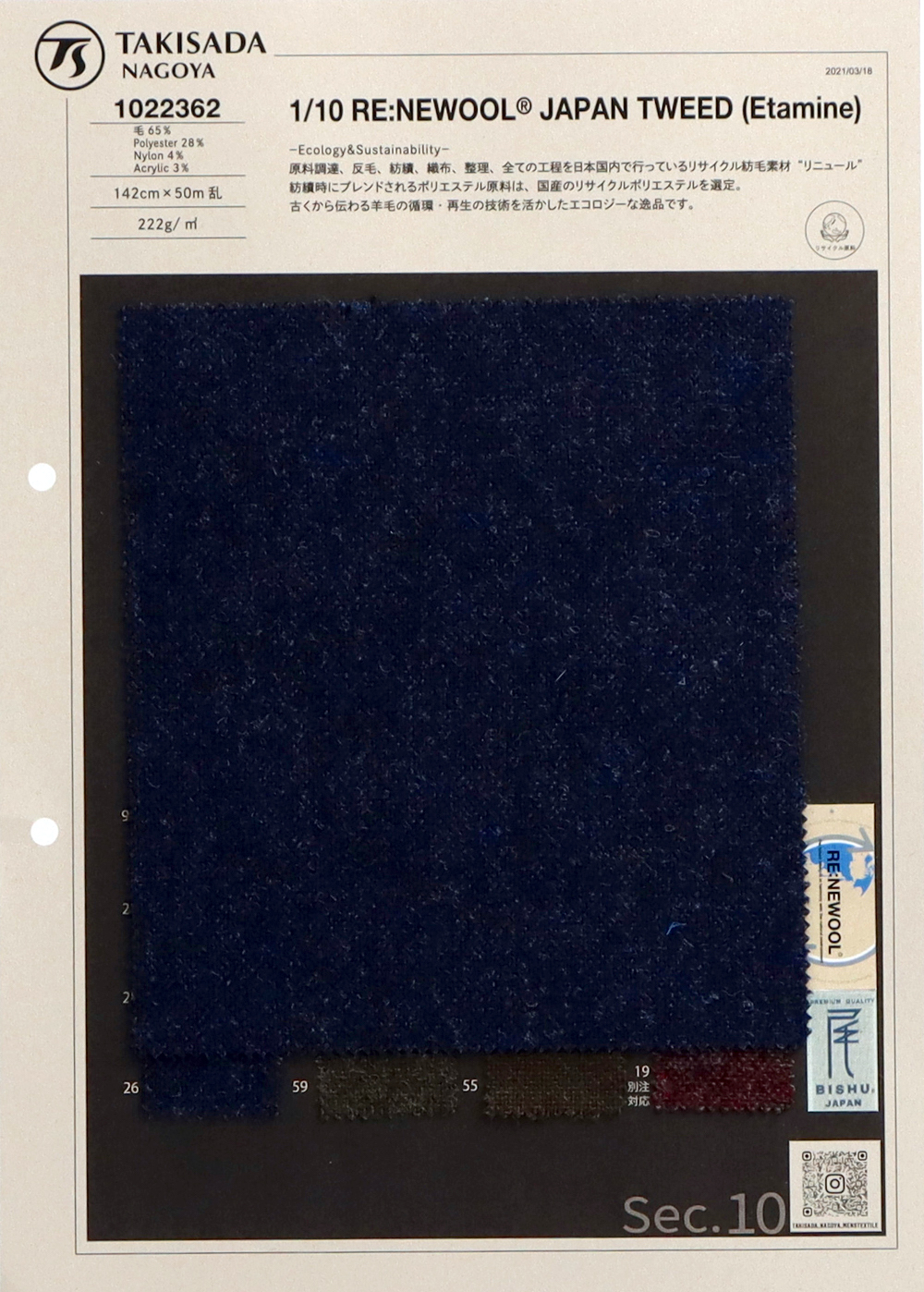 1022362 1/10 RE : NEWOOL® Tweed De Laine Recyclée Japonaise[Fabrication De Textile] Takisada Nagoya