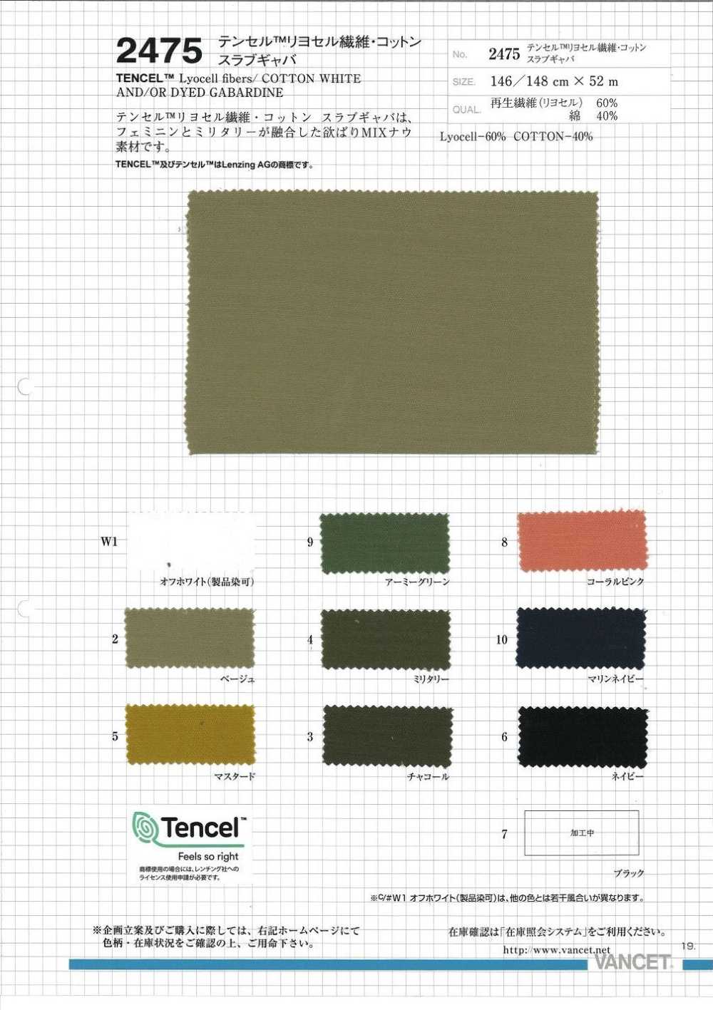 2475 TENCEL / COTON Gabardine[Fabrication De Textile] VANCET