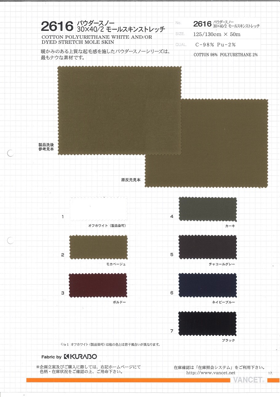 2616 Neige Poudreuse 30 × 40/2 Moleskin Stretch[Fabrication De Textile] VANCET