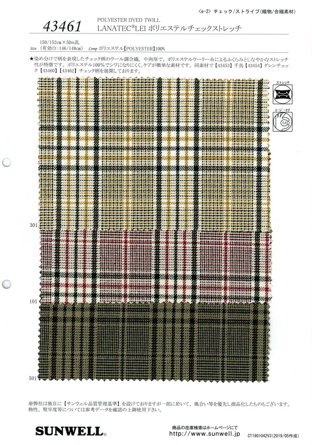 43461 [OUTLET] LANATEC (R) LEI Polyester Check Stretch[Fabrication De Textile] SUNWELL