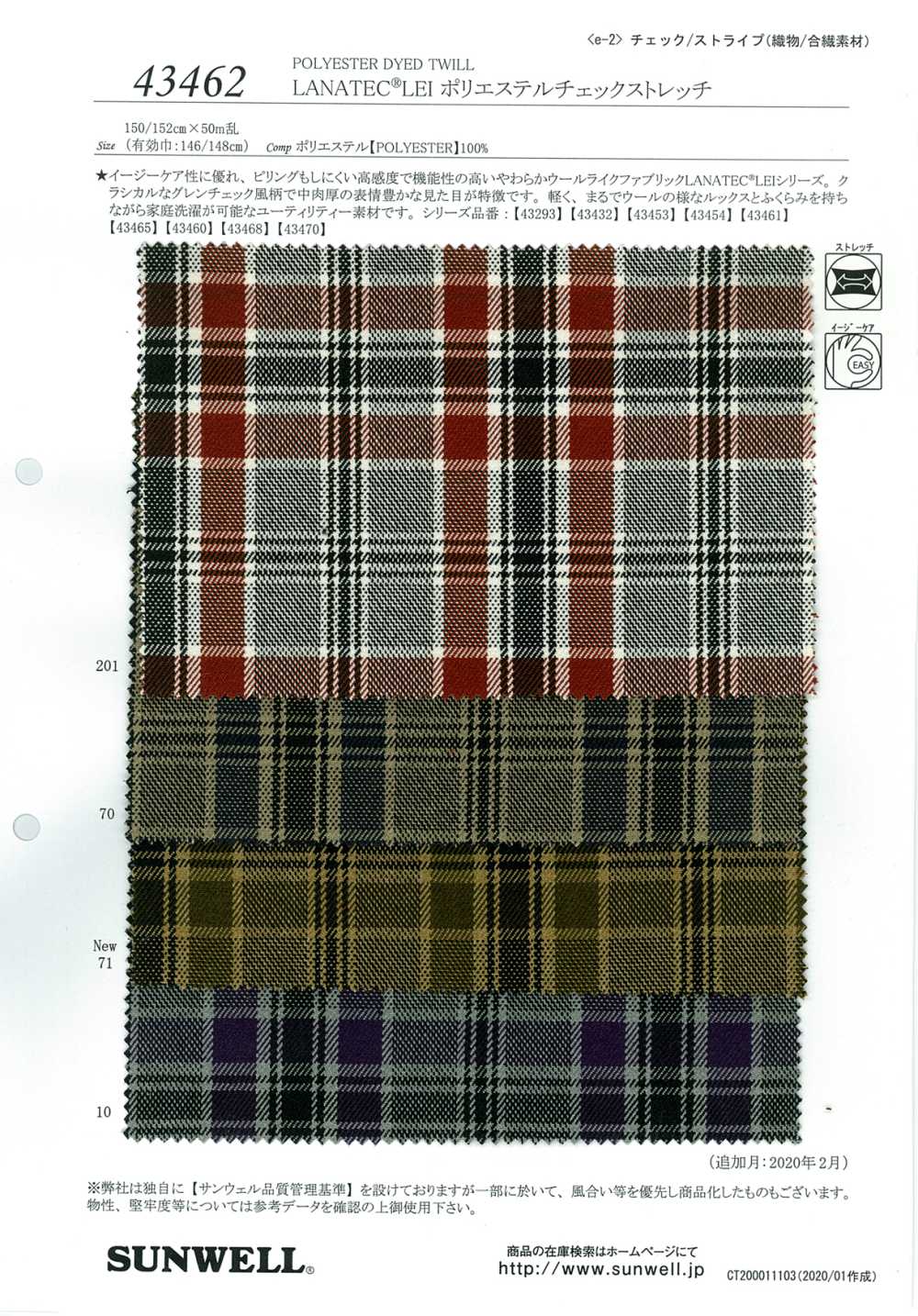 43462 [OUTLET] LANATEC (R) LEI Polyester Check Stretch[Fabrication De Textile] SUNWELL