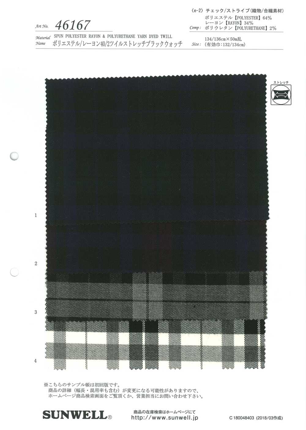 46167 [OUTLET] Polyester / Rayonne 40/2 Sergé Stretch Noir Montre[Fabrication De Textile] SUNWELL