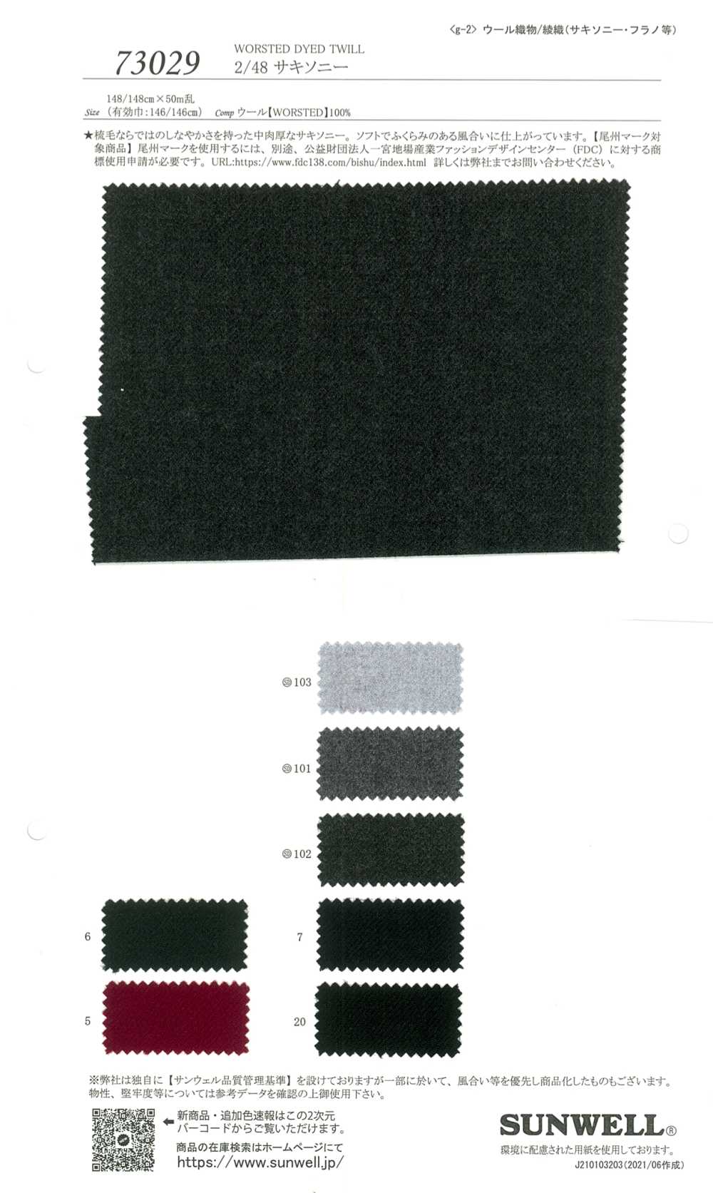 73029 [Fabrication De Textile] SUNWELL