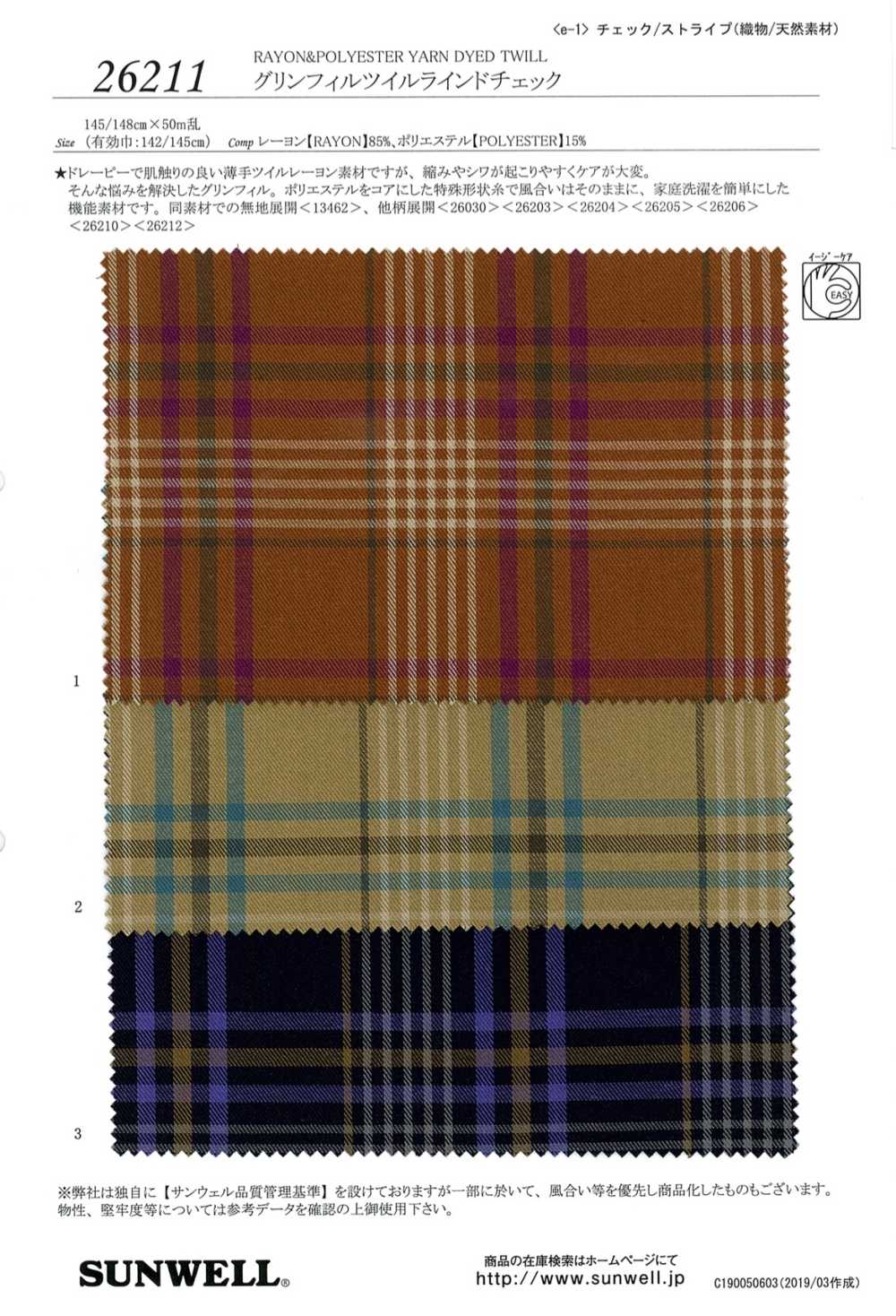 26211 [OUTLET] GrinFil Twill Doublé Check[Fabrication De Textile] SUNWELL