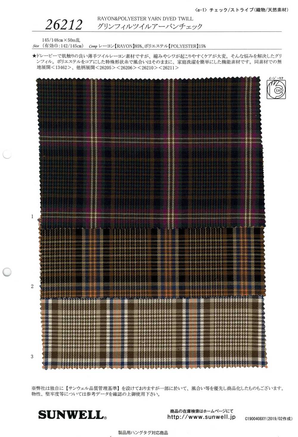 26212 [OUTLET] GrinFil Twill Urban Check[Fabrication De Textile] SUNWELL
