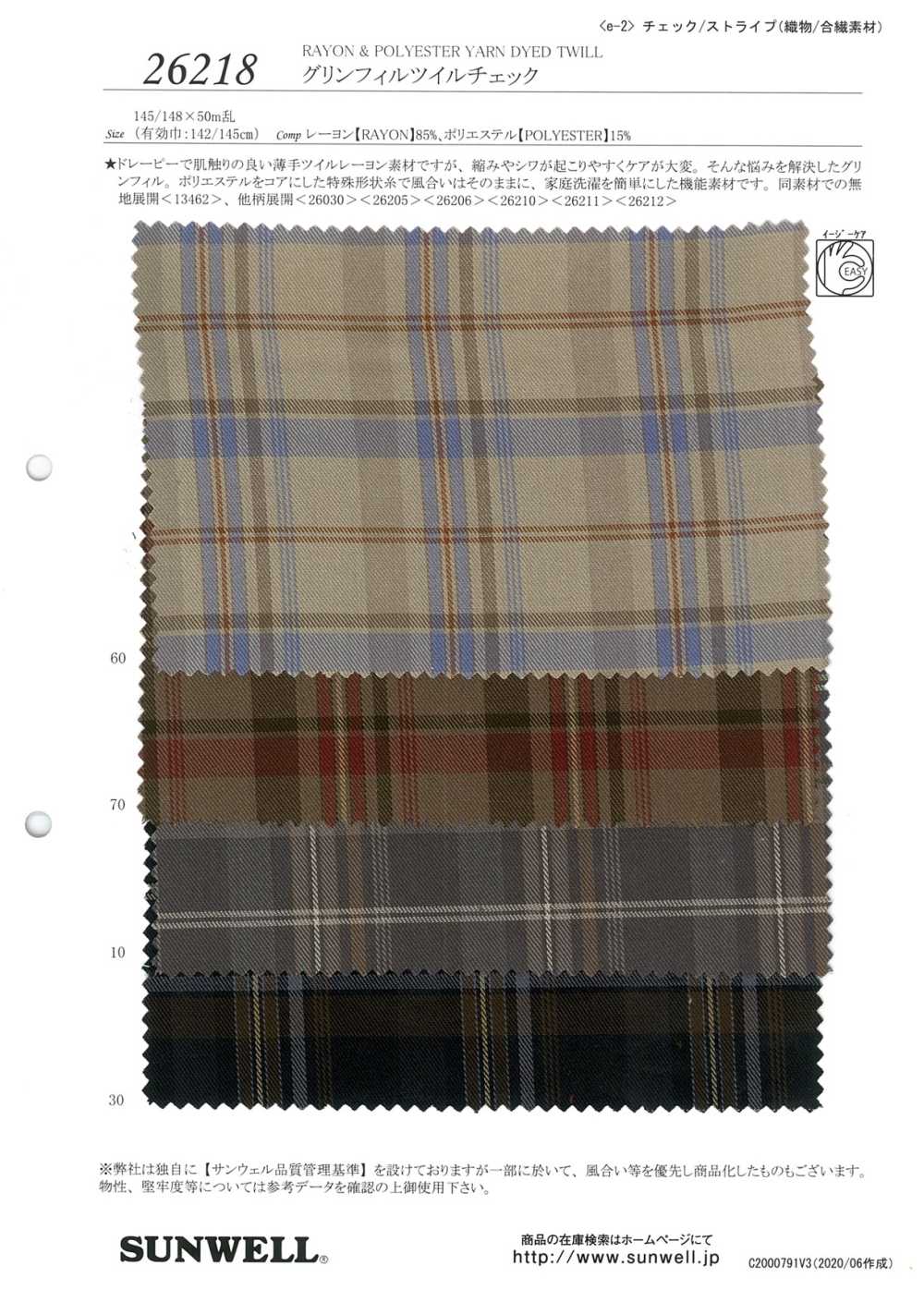 26218 [OUTLET] GrinFil Twill Check[Fabrication De Textile] SUNWELL