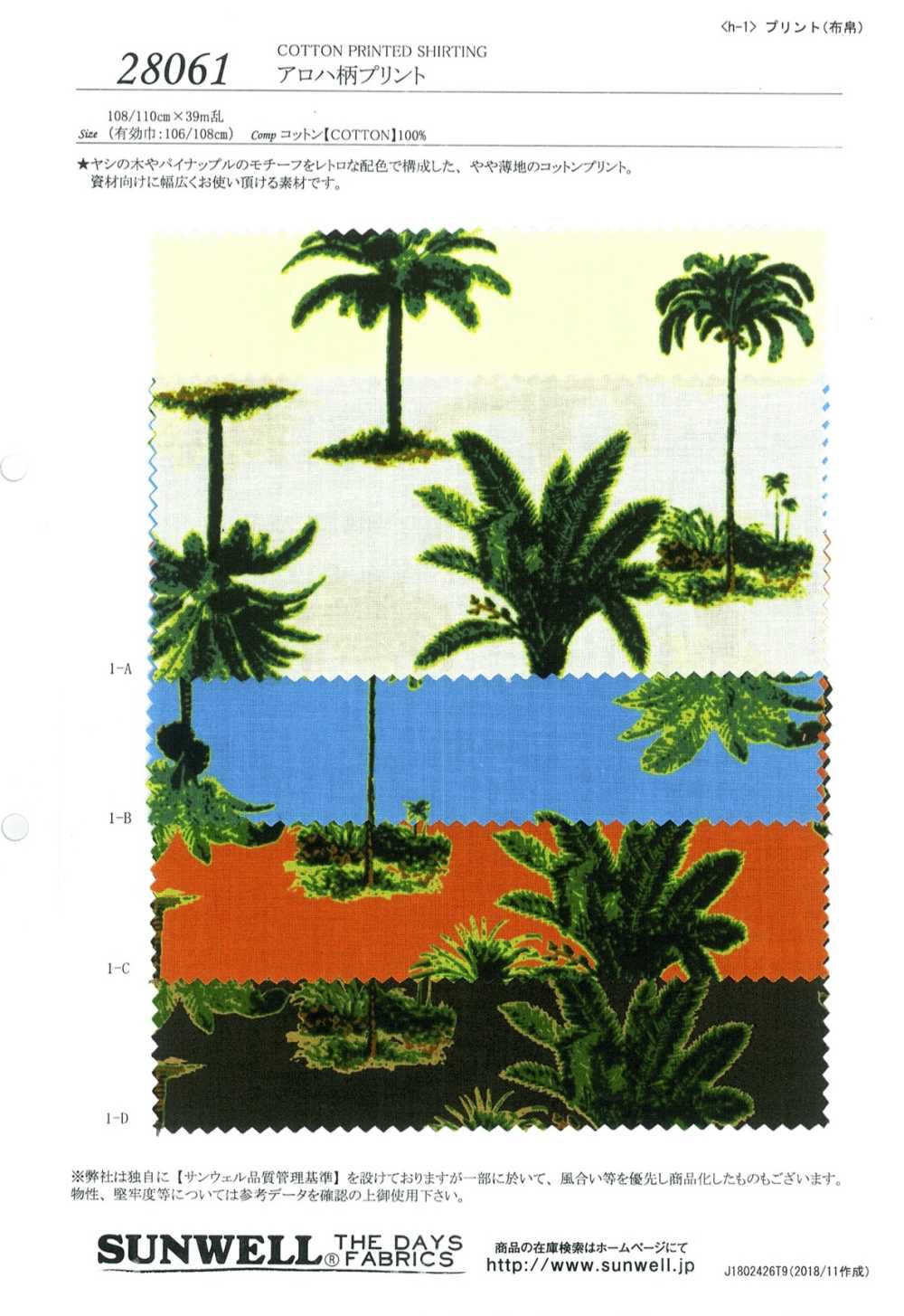 28061 [OUTLET] Aloha Motif Imprimé[Fabrication De Textile] SUNWELL