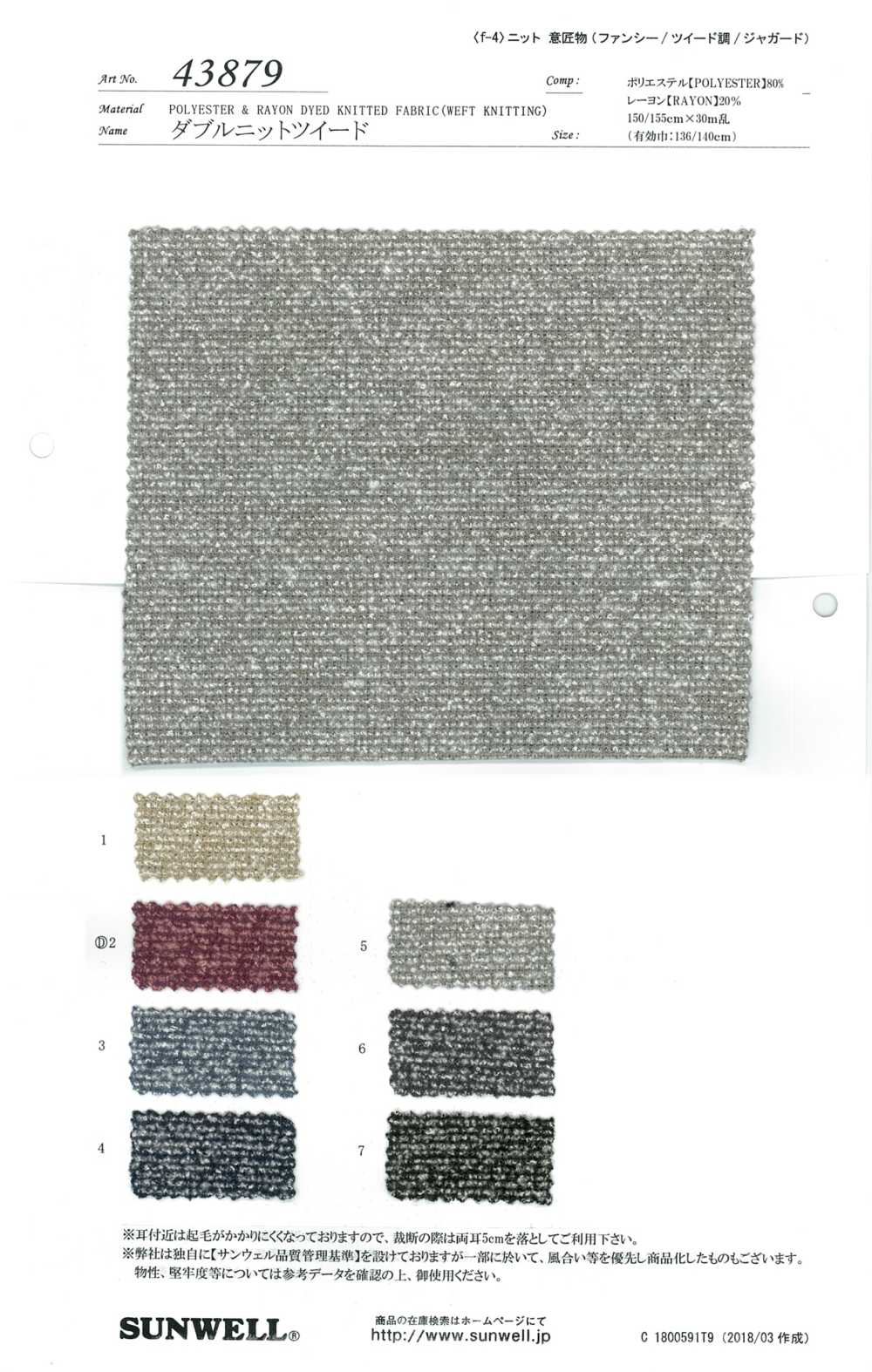 43879 [OUTLET] Tweed Double Tricot[Fabrication De Textile] SUNWELL