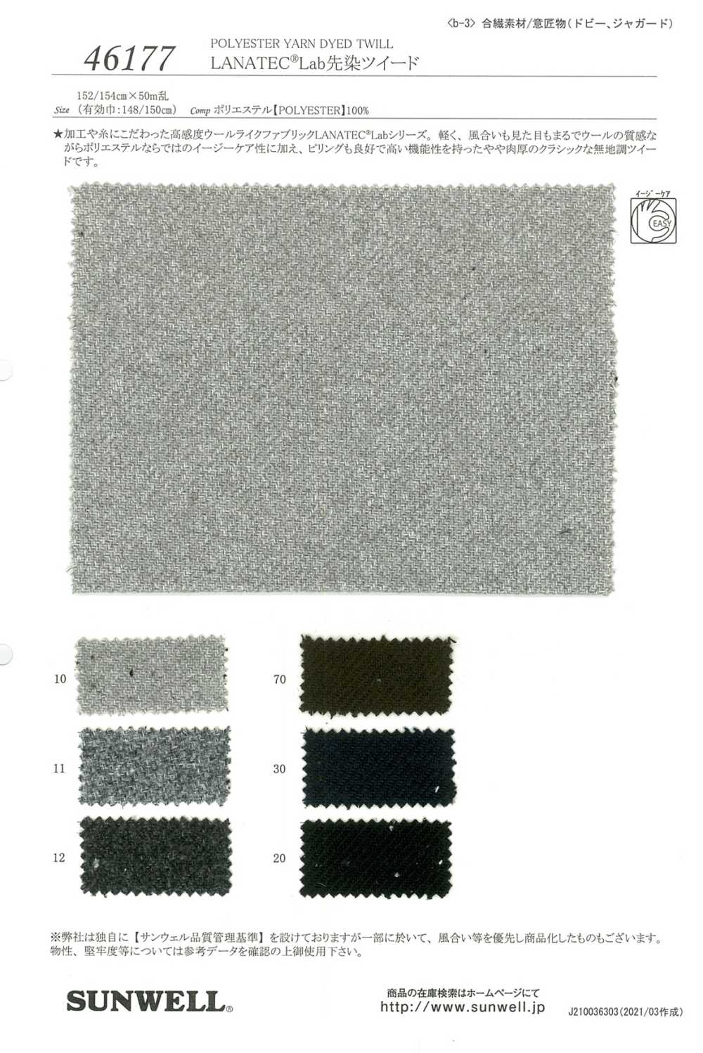 46177 [OUTLET] Tweed Teint En Fil LANATEC® Lab[Fabrication De Textile] SUNWELL