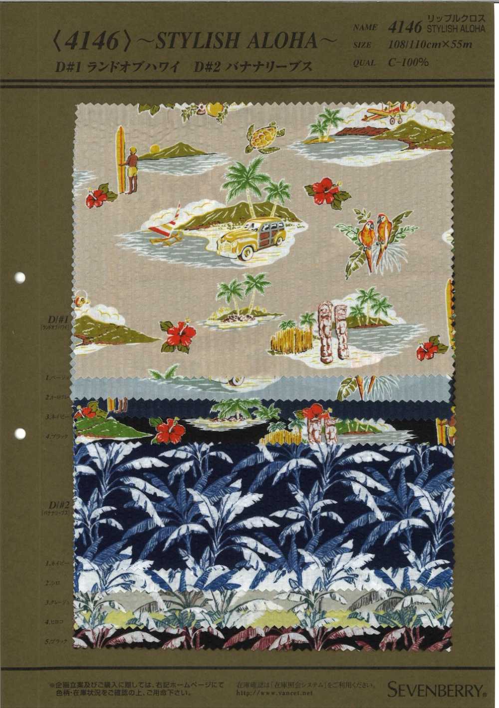 4146 Ripple Cloth STYLISH ALOHA[Fabrication De Textile] VANCET