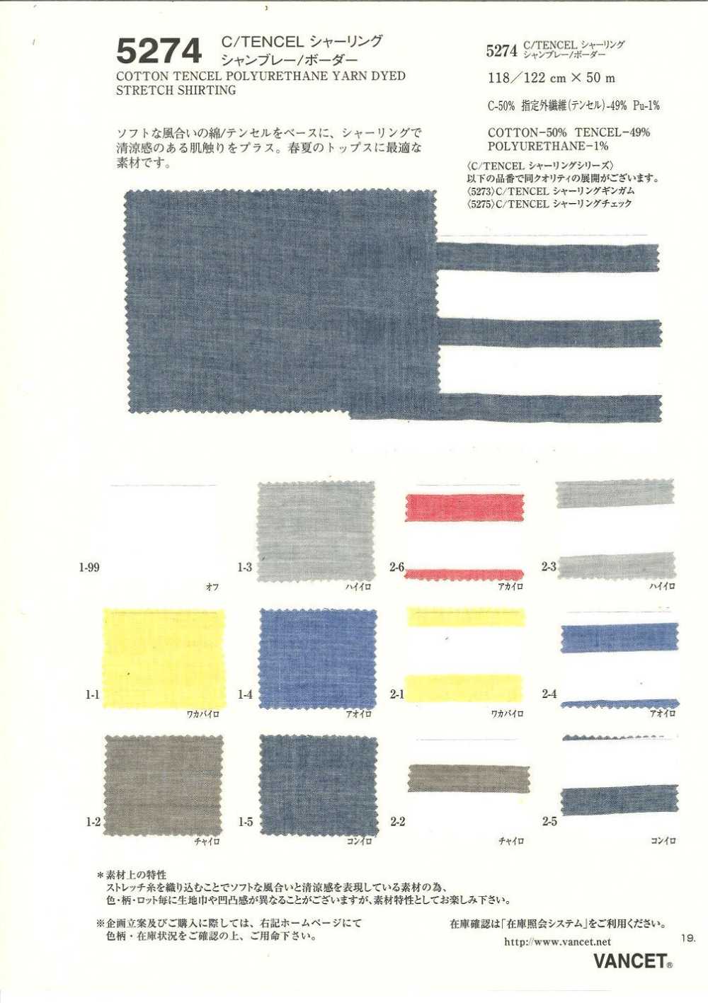 5274 C / Chambray Froncé TENCEL / Rayures Horizontales[Fabrication De Textile] VANCET