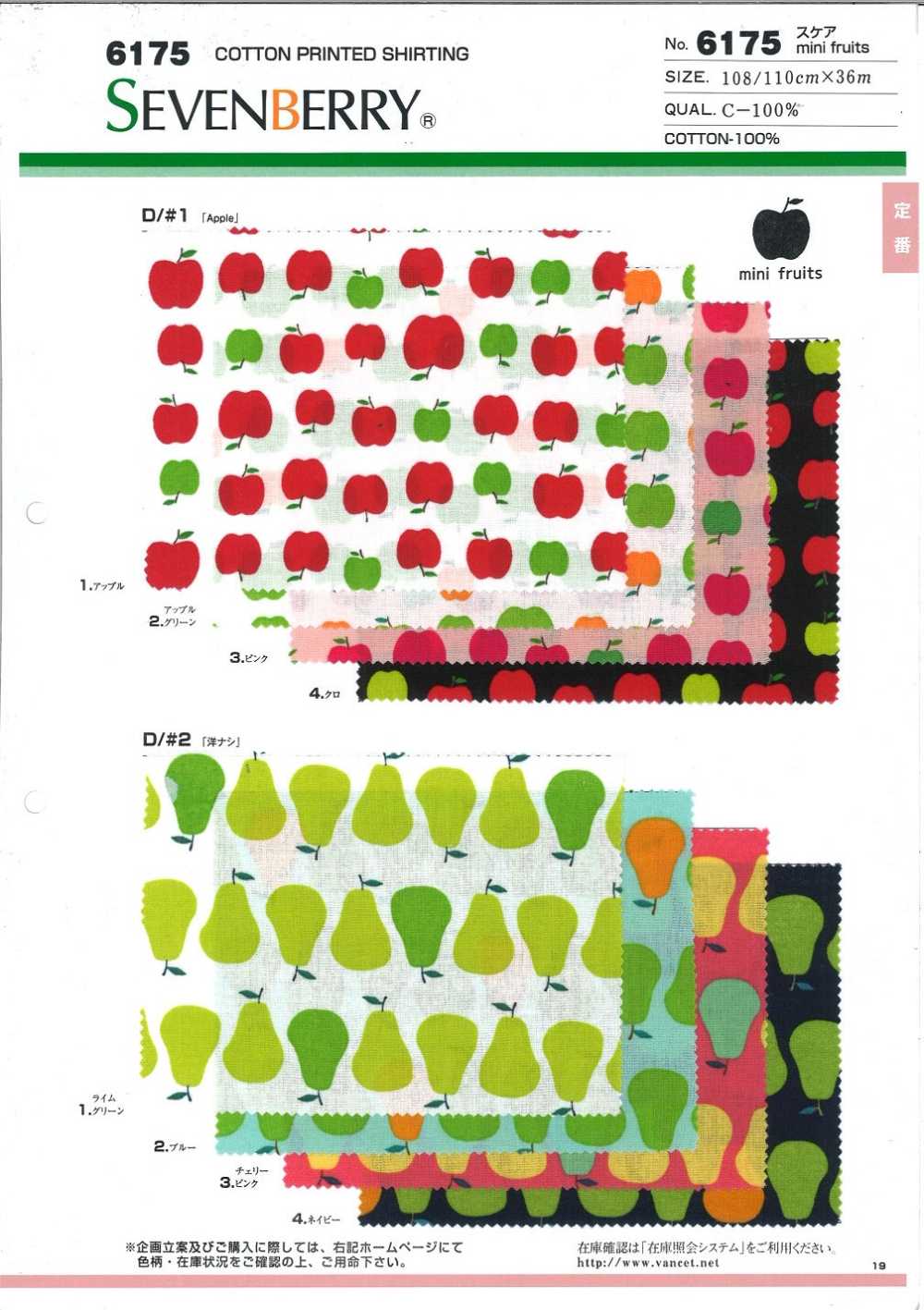 6175 Fruits Rares[Fabrication De Textile] VANCET