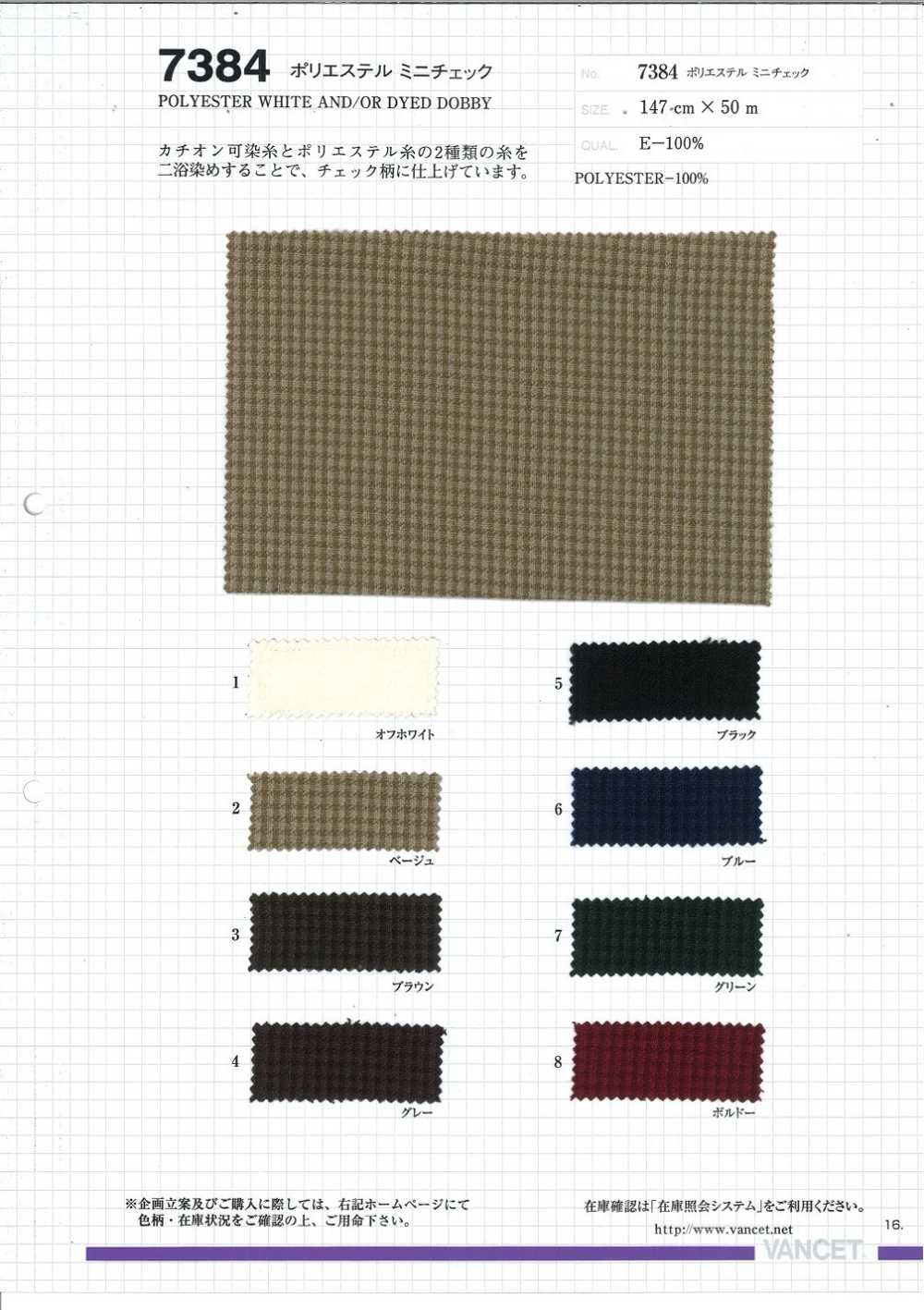 7384 Mini-chèque En Polyester[Fabrication De Textile] VANCET
