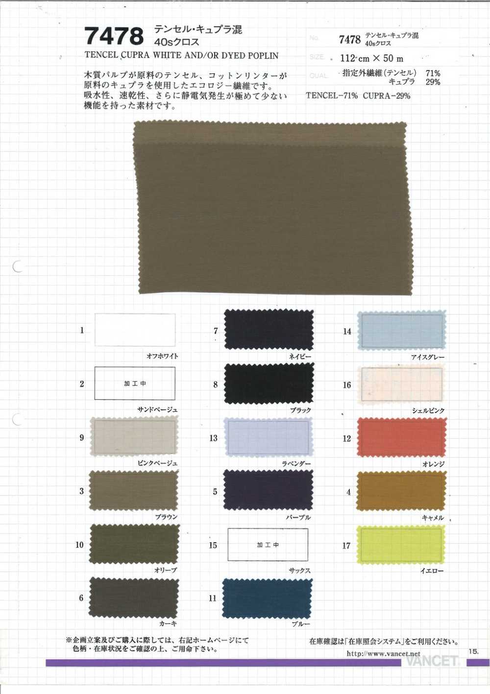7478 Tissu Tencel / Cupra Blend 40 à Fil Unique[Fabrication De Textile] VANCET