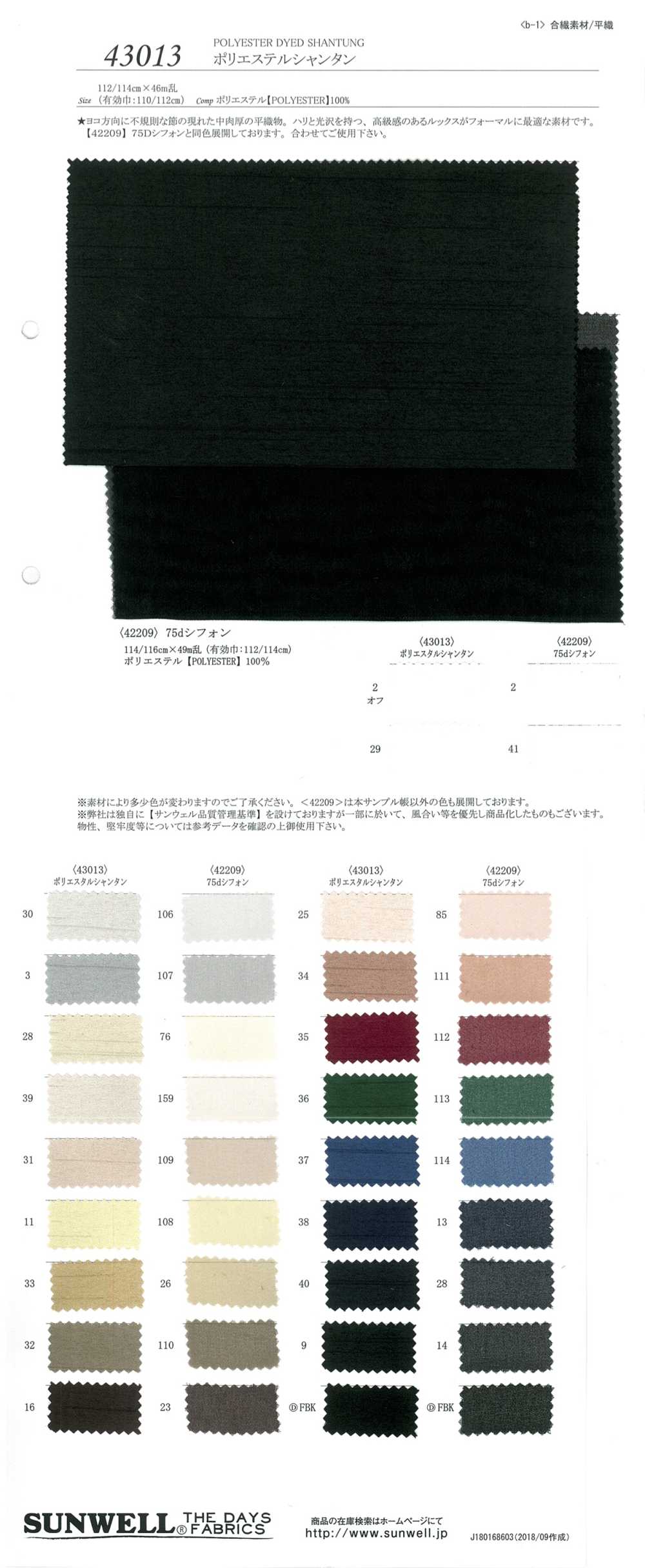 43013 Chantung De Polyester[Fabrication De Textile] SUNWELL