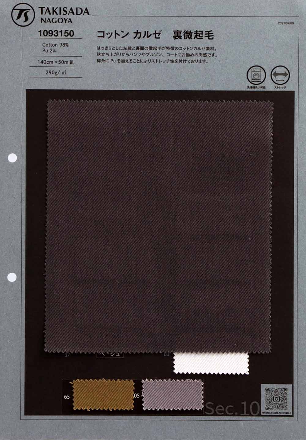 1093150 Dos Finement Fuzzy Cotton Kersey Stretch[Fabrication De Textile] Takisada Nagoya